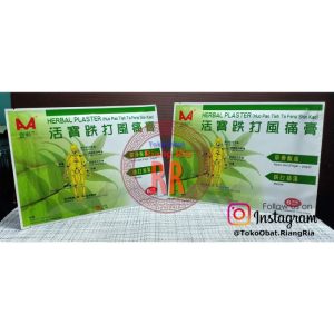 KOYO HERBAL PLASTER (HUO PAO TIEH TA FENG SHIN KAO)