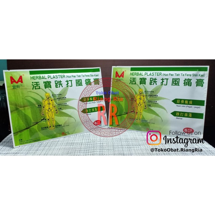 KOYO HERBAL PLASTER (HUO PAO TIEH TA FENG SHIN KAO)
