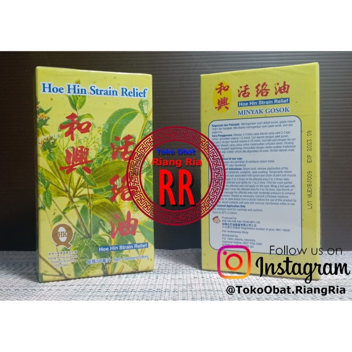 Minyak Gosok Rematik Hoe Hin Strain Relief - Mirip Wood Lock Oil