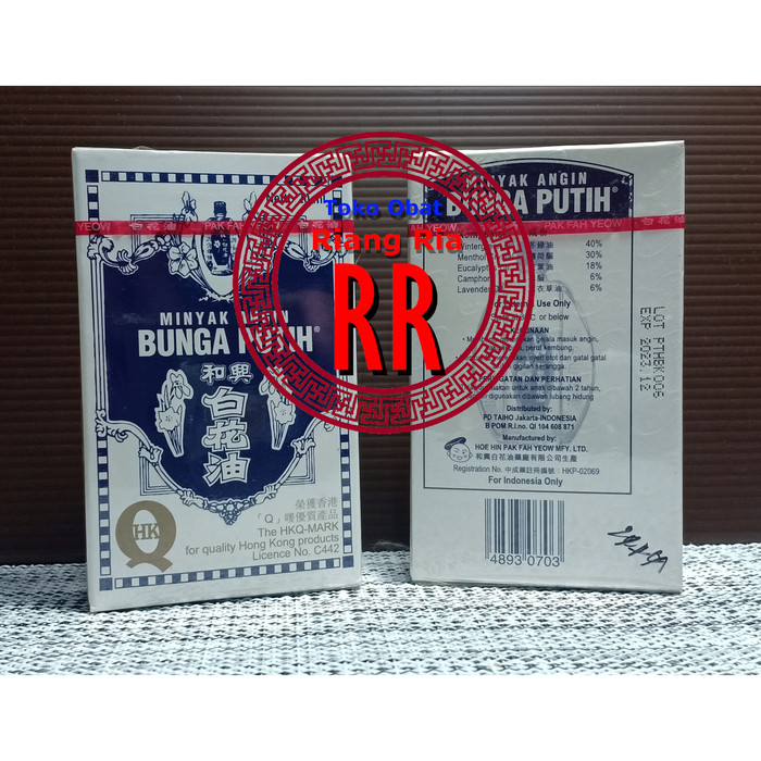 Minyak Angin Bunga Putih - Hoe Hin White Flower Embrocation ( pilih ) - 20ml