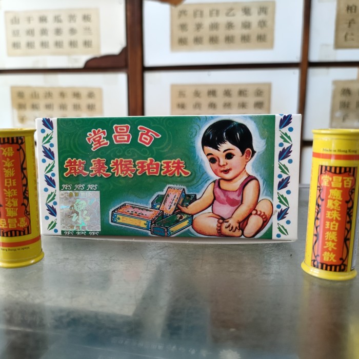 Pak Cheong Tong's Hou-Cho Powder / Hou Zao San / Obat Demam Batuk Bayi