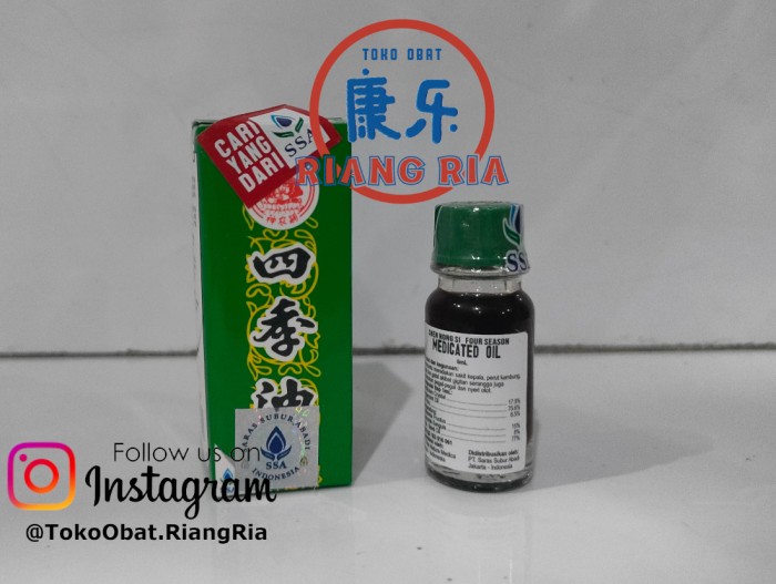 Medicated oil ( seciyu /si ji you ) 6ml