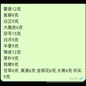 Obat Herbal Pesanan Khusus – Resep Sinshe