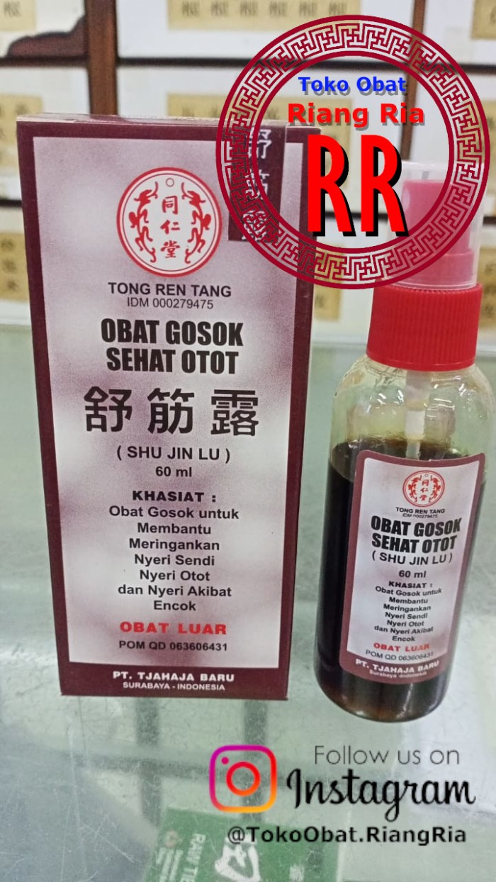 Obat Gosok Sehat Otot (shu jin lu)