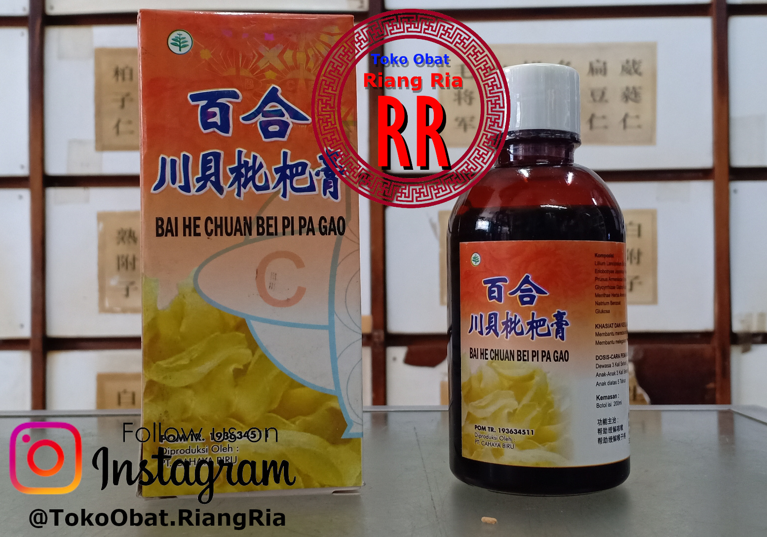Bai He Chuan Bei Pi Pa Gao