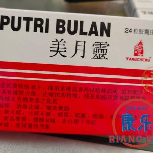 Putri Bulan / ??? / Obat Menstruasi