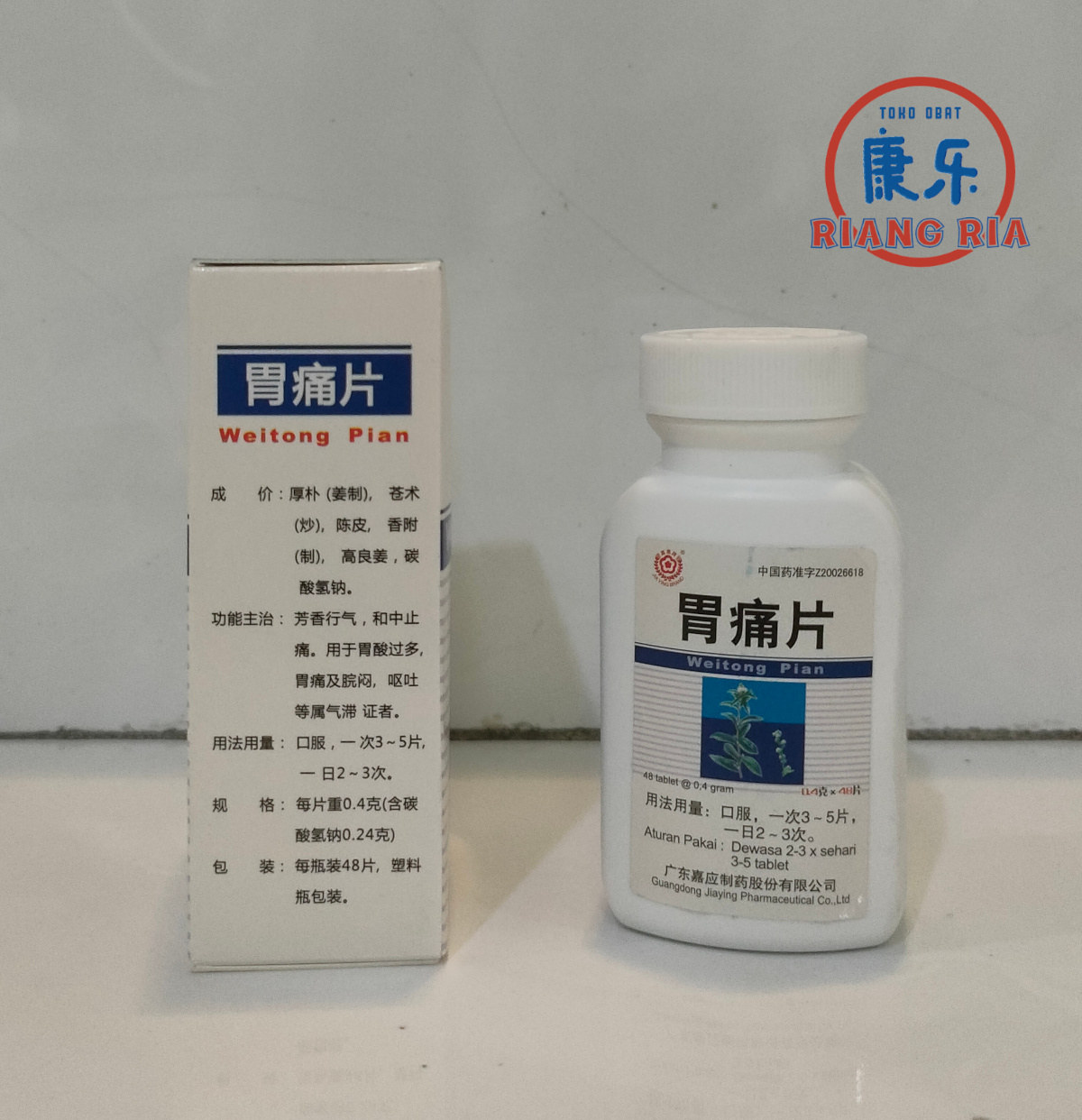 Weitong-Pian-01
