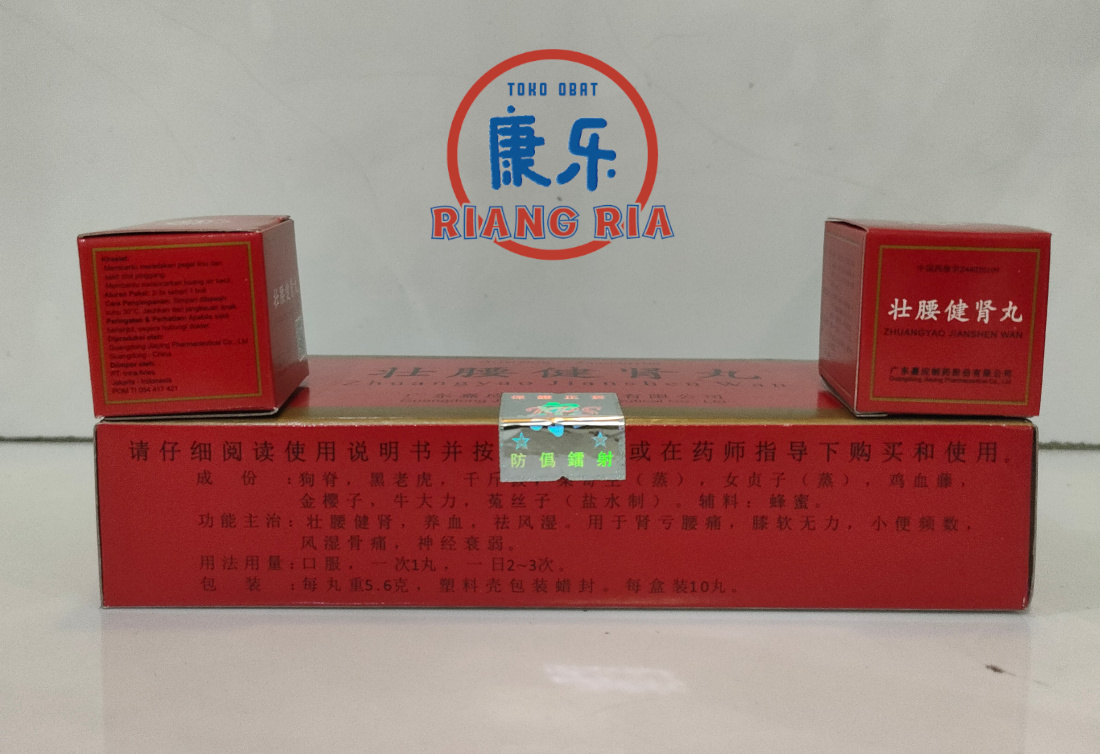 Zhuangyao Jianshen Wan