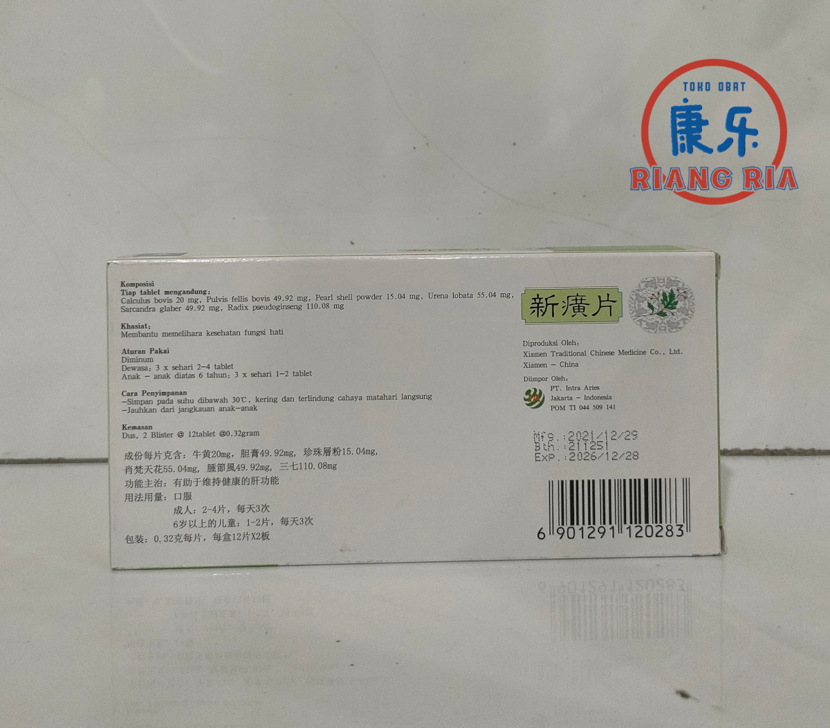 Xin-Huang-Pian
