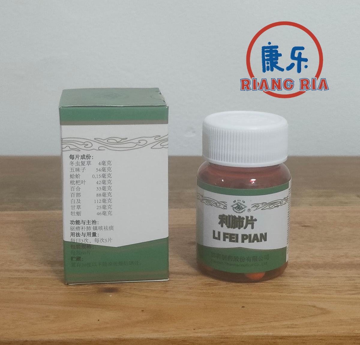 LI FEI PIAN / OBAT BATUK - Image 2